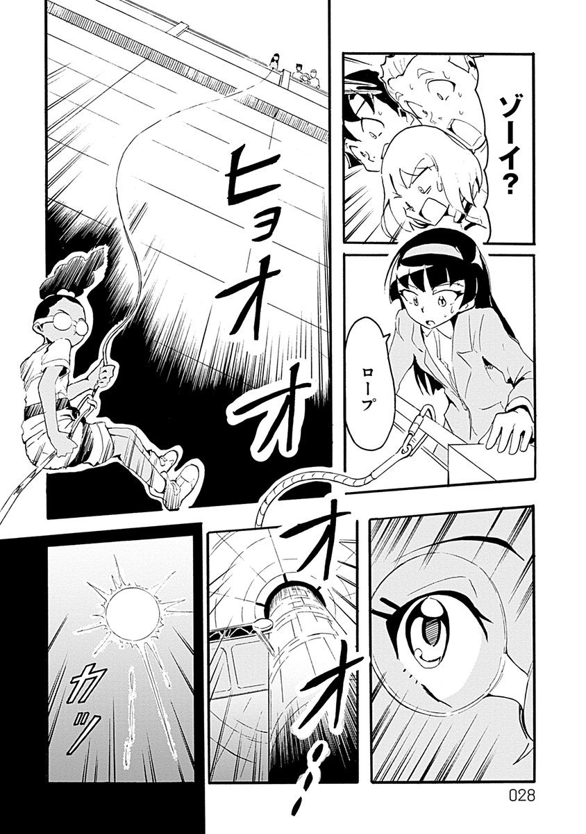 バベルの塔で生まれ育った少女が外の世界を夢見る話(7) 
