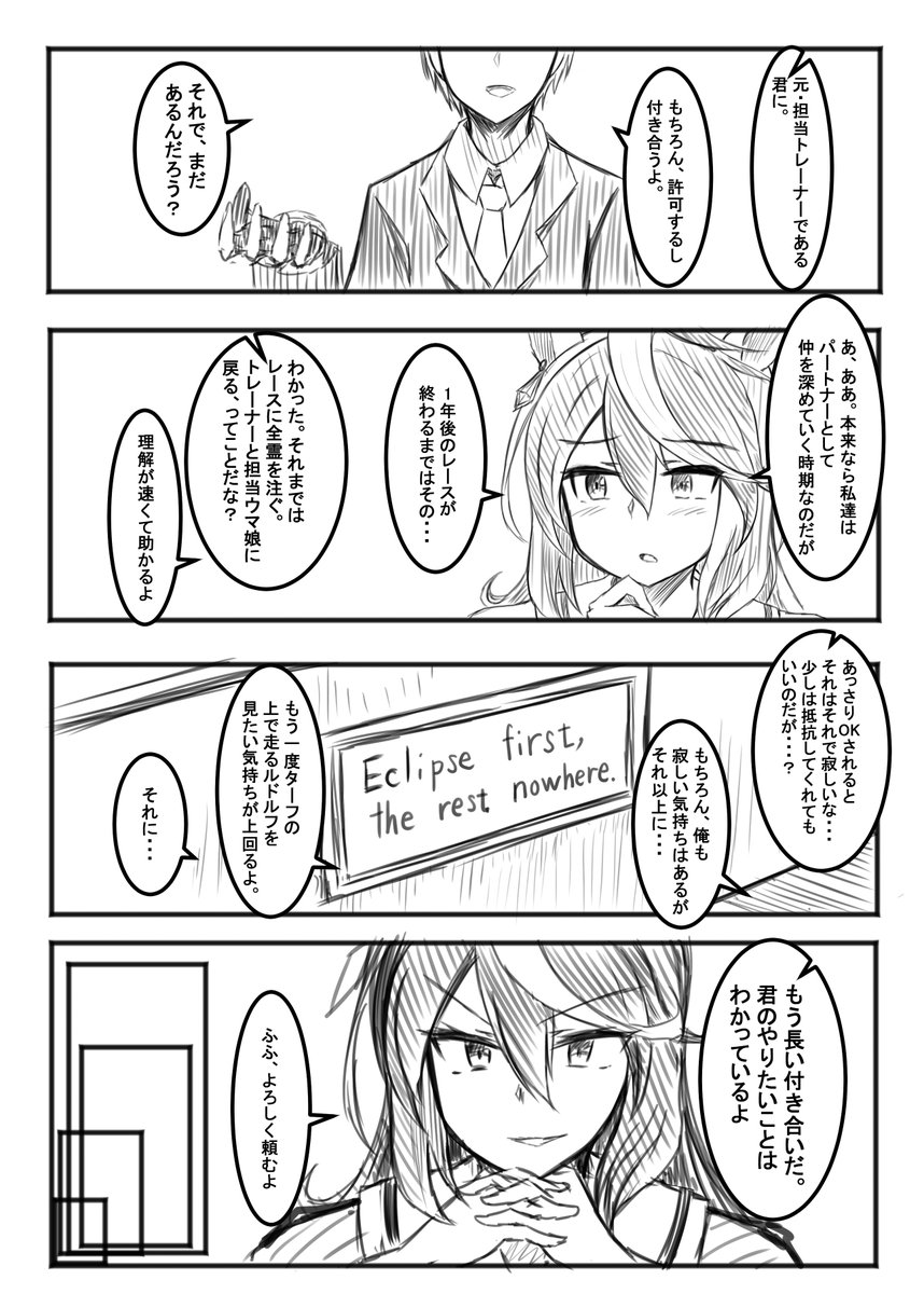 ウマ娘漫画「シンボリルドルフと『最強』の座」(1/3)
引退後のルドルフがクライマックスシナリオ決勝レースに挑むお話。
#ウマ娘 #シンボリルドルフ 