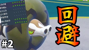 ポケモンsv サダイジャの種族値 わざ 特性など基本情報まとめ スカーレット バイオレット 攻略大百科 ポケモンsv サダイジャの種族値 わざ 特性など基本情報まとめ スカーレット バイオレット 攻略大百科