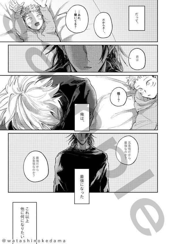 1月の本の話・年齢操作・五悠

(2/4)→ 