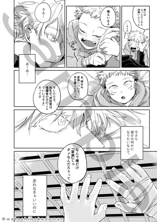 1月の本の話・年齢操作・五悠

(2/4)→ 