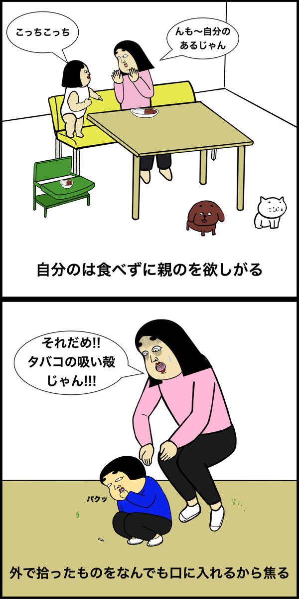 子育てあるある 