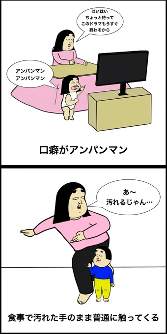 子育てあるある 