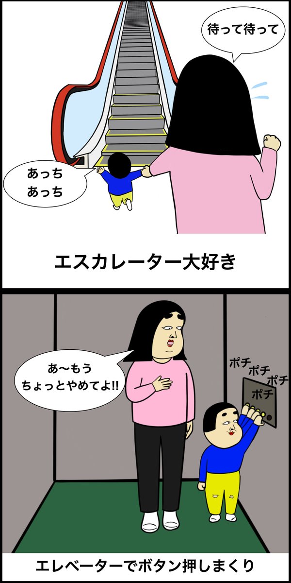 子育てあるある 