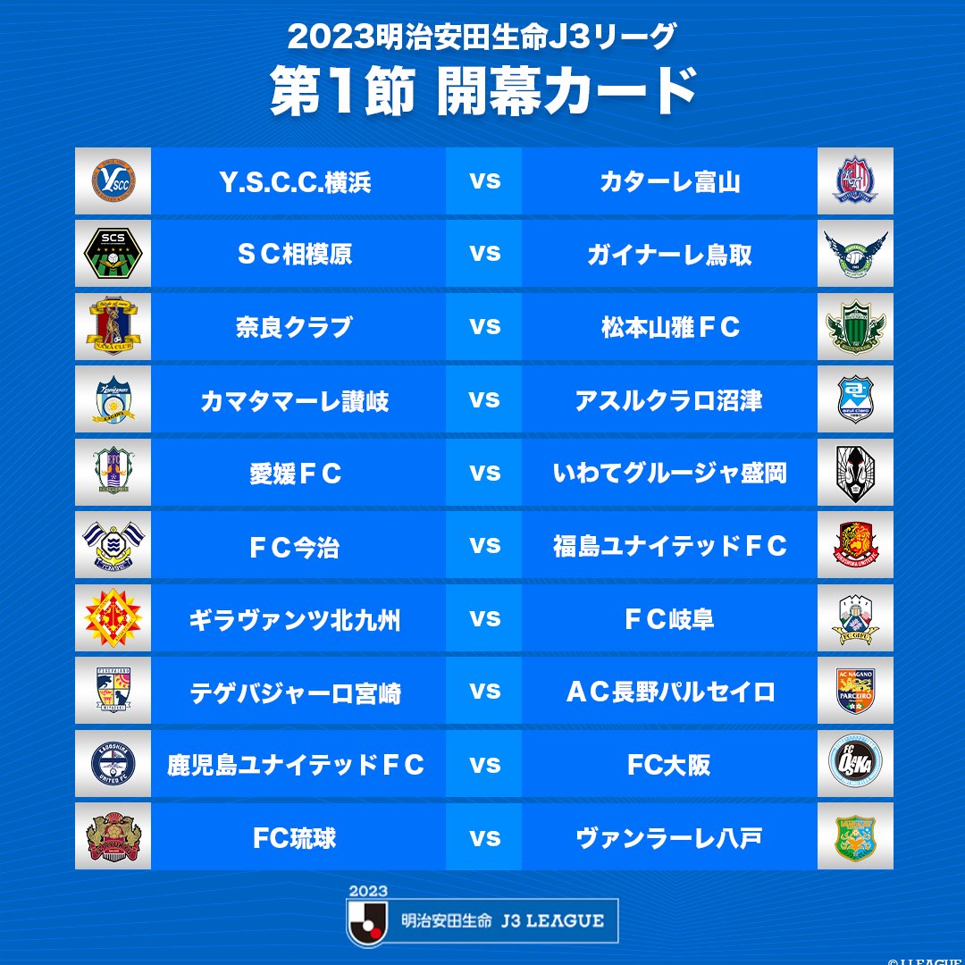 Jリーグ(日本プロサッカーリーグ) on X: Jリーグ(日本プロサッカーリーグ) on X: