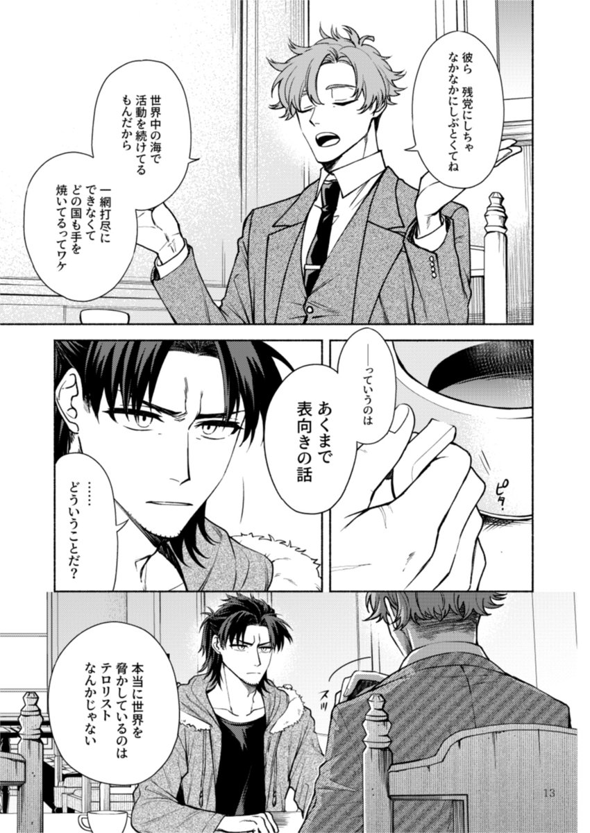 生きる理由を失った男が長門と出会う提督着任漫画(3/10) 