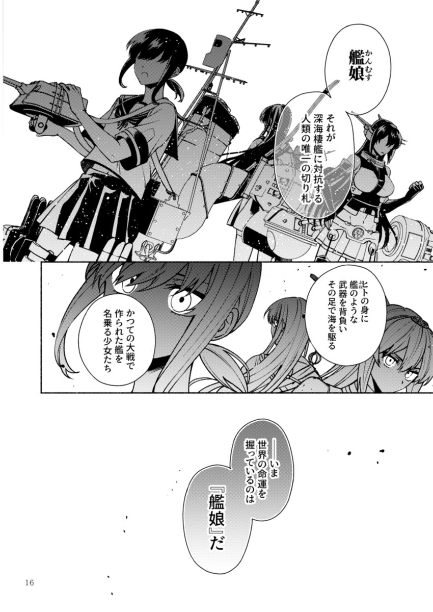 生きる理由を失った男が長門と出会う提督着任漫画(4/10) 