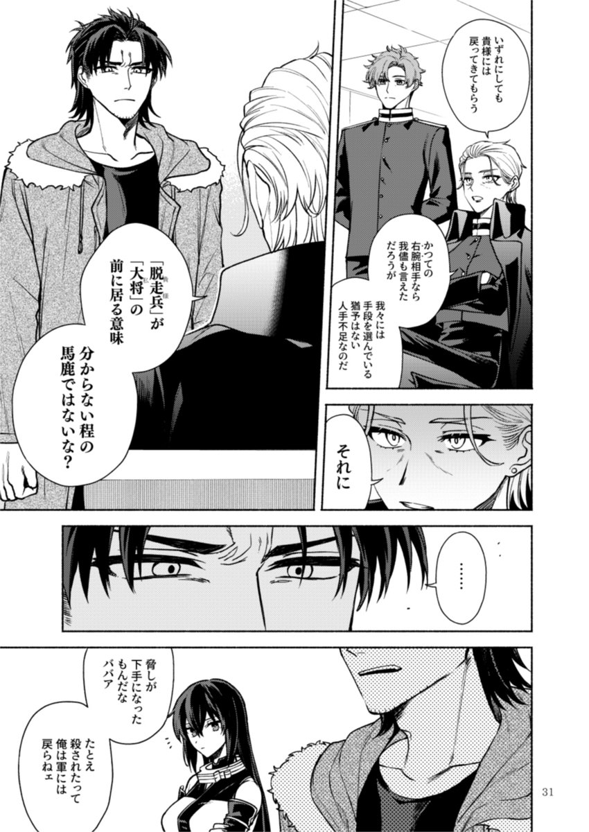 生きる理由を失った男が長門と出会う提督着任漫画(7/10) 