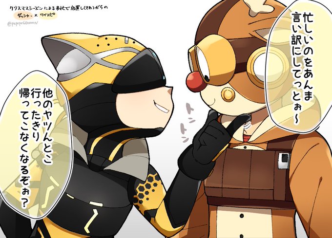 【オクオク(🦌×🐆)】
クリスマスシーズンによる多忙で🦌がなかなか構ってくれないので揺さぶりをかける🐆……
そんな🦌🐆はいます🎄 