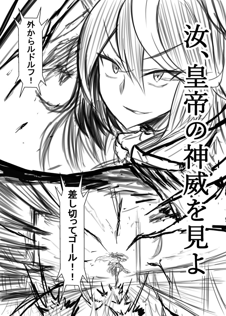 ウマ娘漫画「シンボリルドルフと『最強』の座」(2/3) 