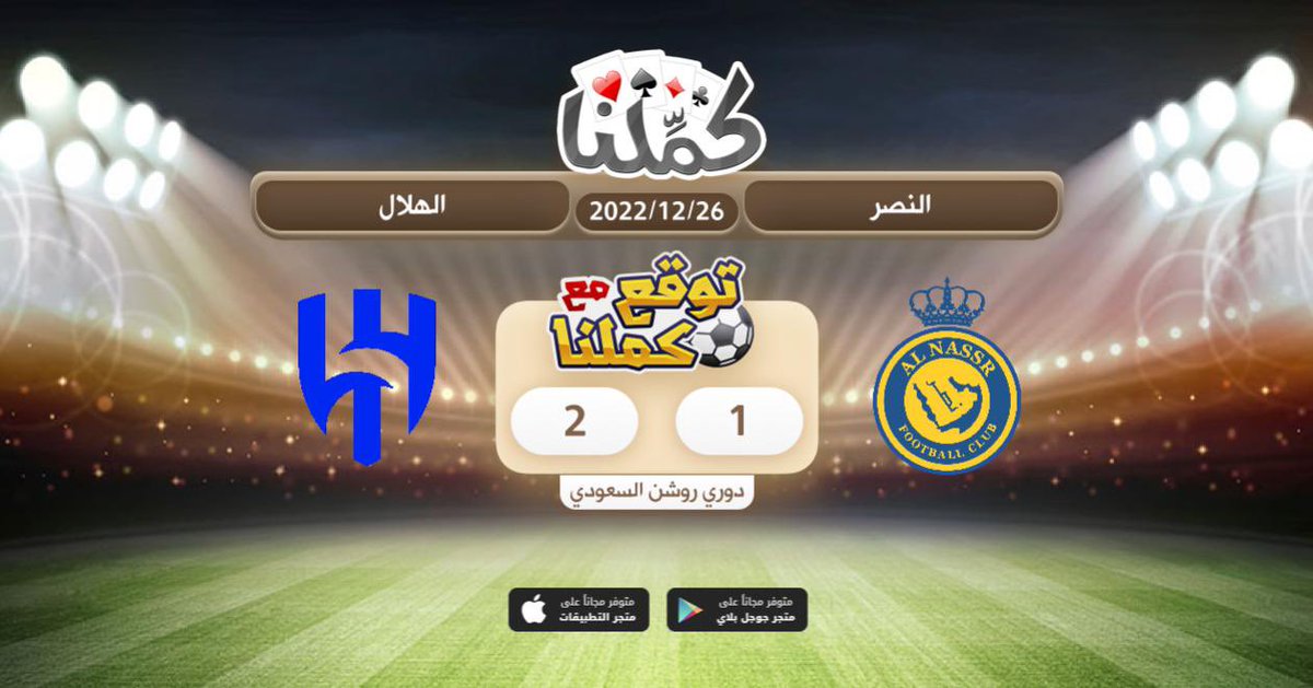 Tawaa_e's tweet photo. فوز الهلال باذن الله
@Kammelna #توقع_مع_كملنا #النصر_الهلال https://t.co/KtLoUQbS06