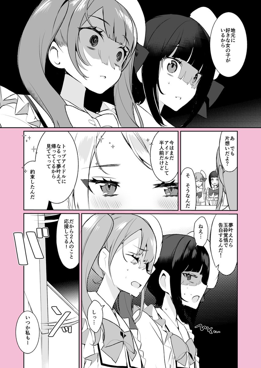 (再)残酷な、告白 