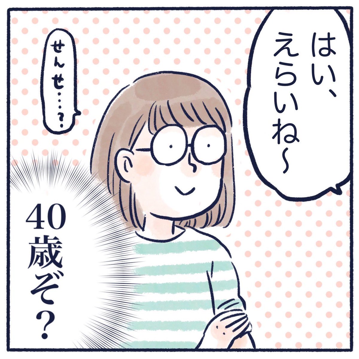 インフルエンザ予防接種にて(1/2)
先生、私大人です🙋‍♀️
#育児漫画 #育児絵日記 #漫画が読めるハッシュタグ #さっちととっくん
#インフルエンザ予防接種 