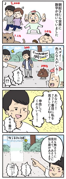 インプレッションは新しい時代へ

 #漫画が読めるハッシュタグ #4コマ漫画 