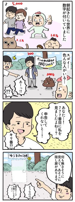 インプレッションは新しい時代へ

 #漫画が読めるハッシュタグ #4コマ漫画 