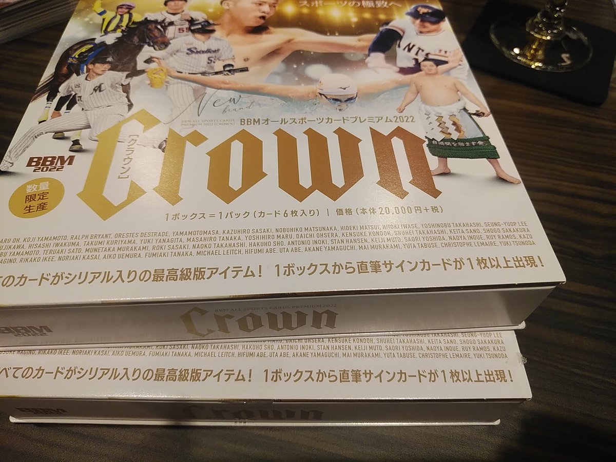 安い BBM 2022 CROWN オールスポーツ プレミアム 新品未開封ボックス③