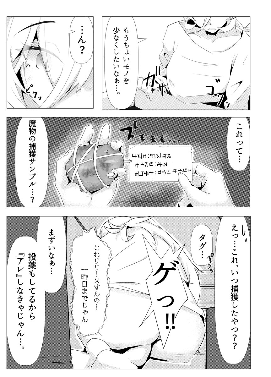 #ふーんウィッチじゃん
【新刊告知】
魔女がやらかして、エッチな目に合う話① 