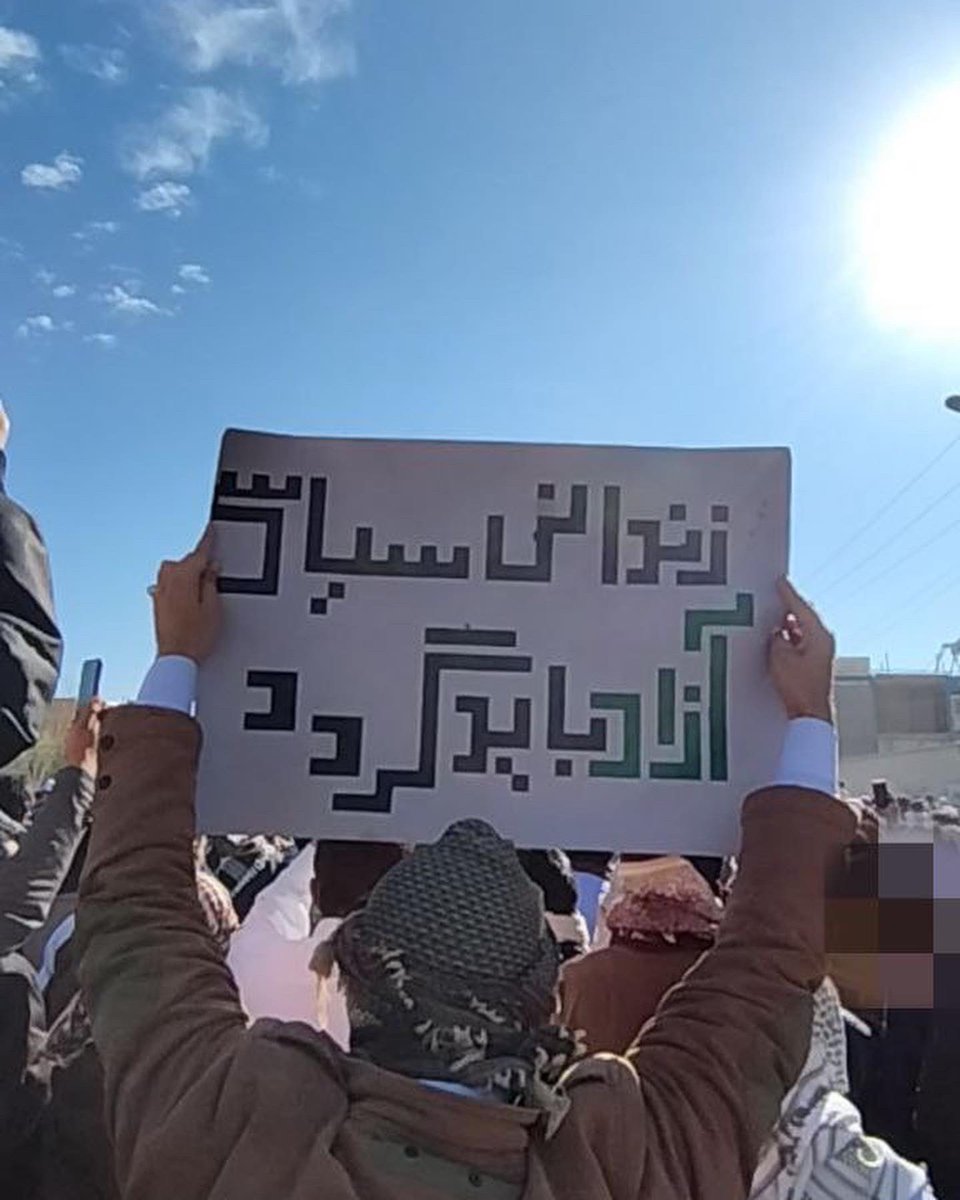 haalvsh's tweet photo. حمل پلاکاردهای اعتراضی توسط معترضان زاهدانی «هموطنان سکوت، طناب داریست بر گردن همه ما»

حال وش/ امروز جمعه ۲ دیماه ۱۴۰۱، پلاکاردیهایی با شعارهای اعتراضی در دستان معترضان زاهدانی.

#نه_به_کشتن_بلوچها
#خدانور_لجه_ای
#مهسا_امینی https://t.co/Zv7sYgY5A6