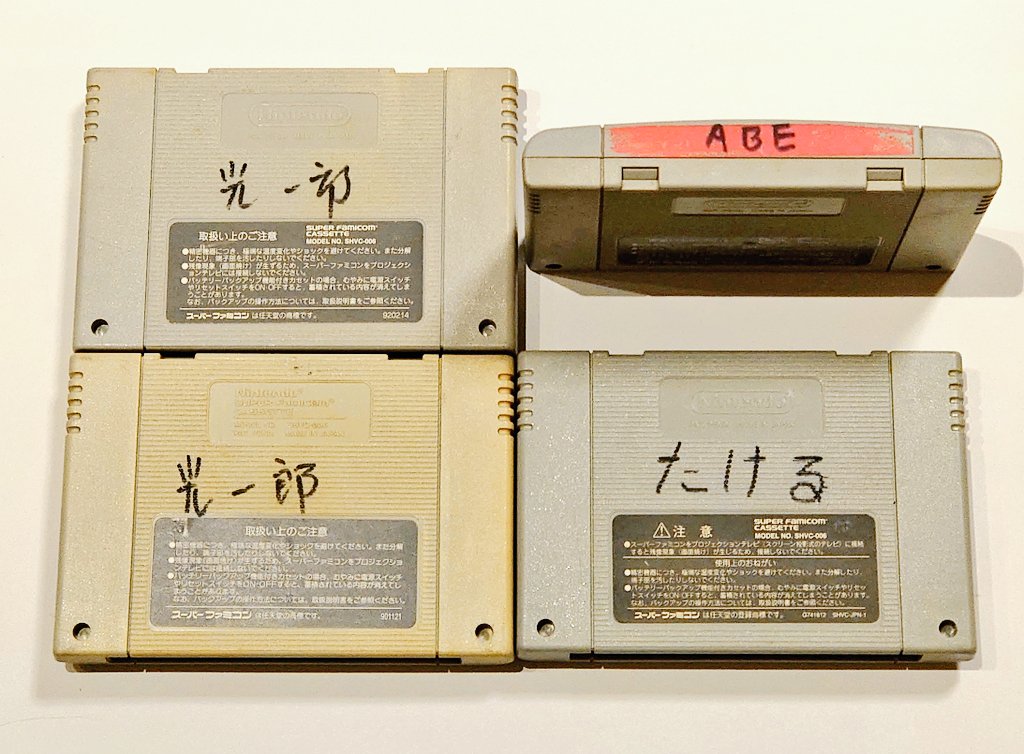 famicassearch's tweet image. #名前入りカセット博物館
カセット保護情報！
大分県の別府で保護したカセット編⑦

#SFC コレクション

バーディーラッシュとジャンボ尾崎、ゴルフ好き(？)な光一郎さんの2本

ABEさん
#ドラゴンボールZ2

えんどう たけるさん
#ヨッシーアイランド

#スーパーファミコン
#レトロコンシューマー愛好会