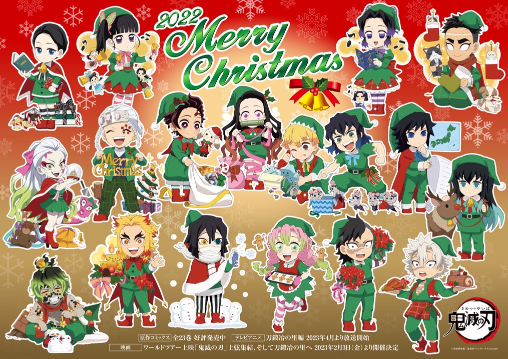 楽天市場]ufotable 鬼滅の刃 クリスマス2023 ポストカード 宇髄天元