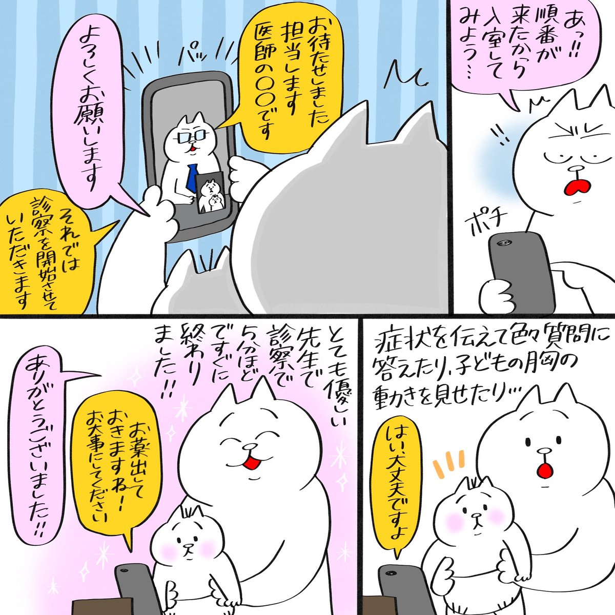 キッズドクターってアプリ知ってますか!?平日の夜間や土日に限って体調を崩す子ども...夜間、土日診療を行なってる病院を探すのも大変!そんな時にこのアプリがあれば看護師さんに相談、オンライン診療、往診が出来るんです!こんな便利なアプリ...早く出会いたかった! #pr https://t.co/qyBsXxtYpX