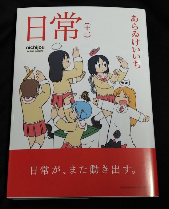 本日のおみやげ2 