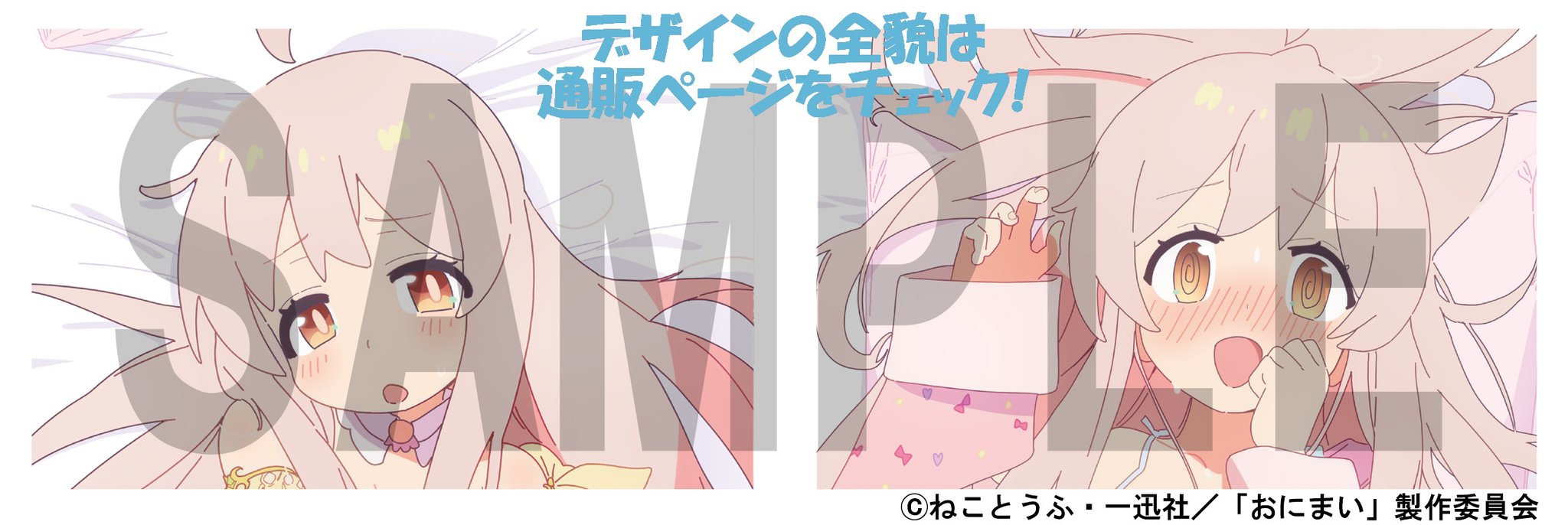 お兄ちゃんはおしまい！ 抱き枕カバー 緒山まひろ おにまい お兄ちゃんはおしまい！ おにまい 緒山まひろ 抱き枕カバー