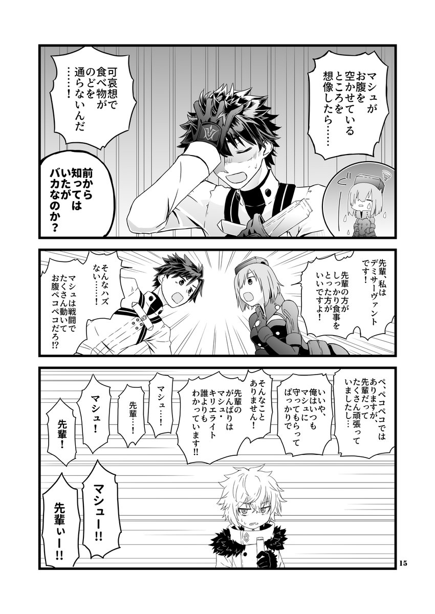 #FGO
A'チーム 