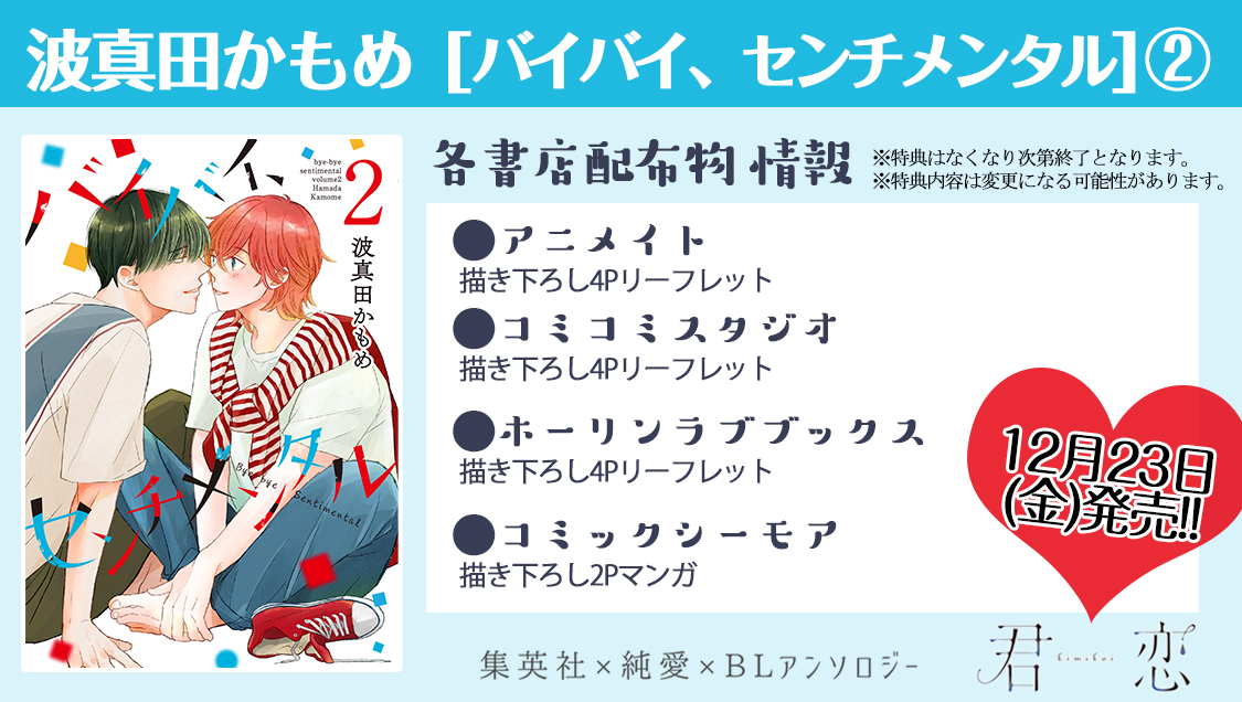 特典類はこちらからご確認ください。
https://t.co/k2PZIijFJo
