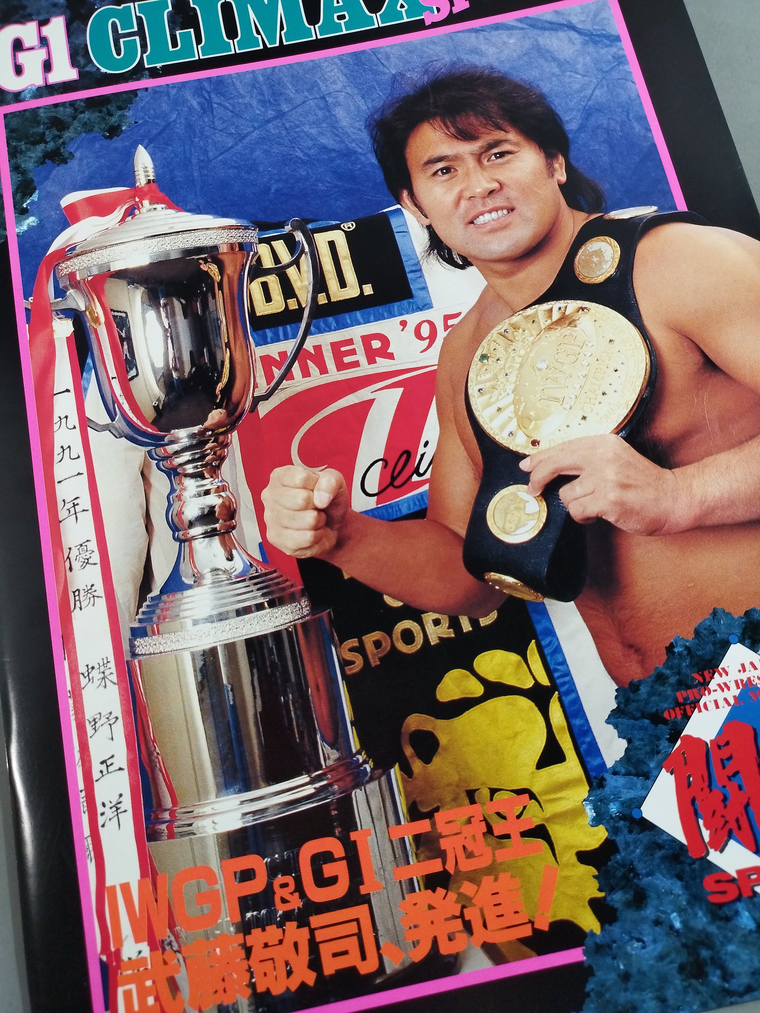 Happy Birthday, Keiji Mutoh! 