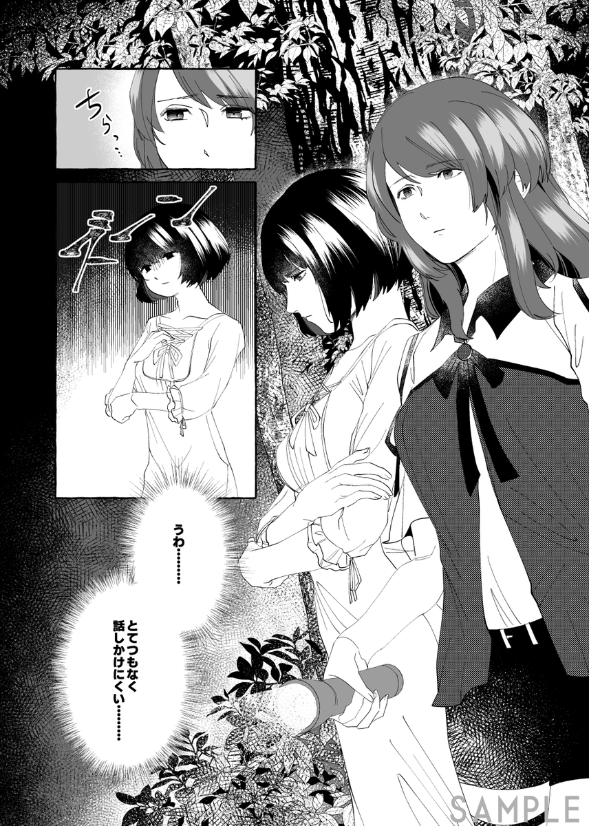 ≪C101新刊≫(1/2)
冬陽と夕莉、春河と密花の本編軸の漫画になります❄️
あなごちゃん(リプ欄に記載します)に素敵なイラストも1枚頂いております!✨
当日は間に合えば無配漫画とペーパーをお付けします。詳細はピクシブにて! 