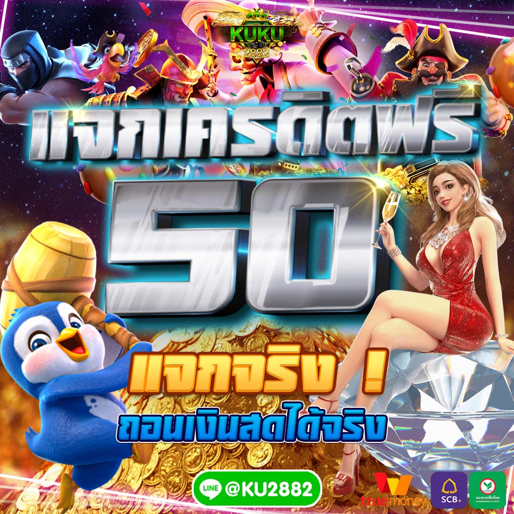 pongponcamtai92's tweet image. 📢เครดิตฟรี 50บ.แจกจริง 
รีทวิต🔄+ติดตาม📲+หัวใจ❤️
👉🏻โปรทุนน้อย 29 รับ 100👈🏻
🎁โค้ด: FIL1619bYn3b21389X55

ลิ้งสมัคร kuk.zanookgame.com/?prefix=KUK
ติดต่อแอดมิน bit.ly/3P2YzPi

#เครดิตฟรี #โปรทุนน้อย #SLOT #เครดิตฟรีกดรับเอง #เครดิตฟรี50 #เครดิตฟรีล่าสุด  #เครดิตฟรีไม่ต้องแชร์