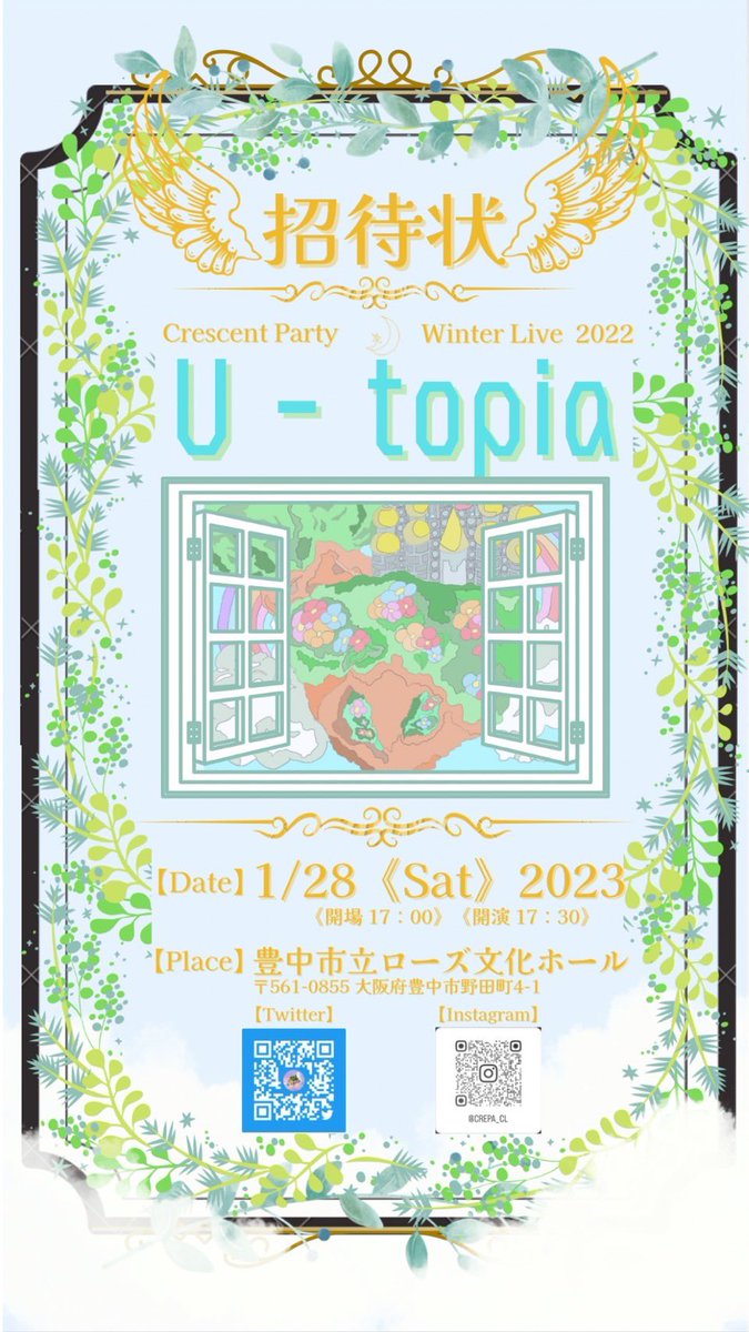 Crepa_CL's tweet photo. ┈┈✼•┈┈┈•✼•┈┈┈•✼•┈┈
    🎫一般チケット販売開始🎫
┈┈✼•┈┈┈•✼•┈┈┈•✼•┈┈

　　　　💃🏻2023/1/28(土)
         開場:17:00 | 開演:17:30
    🕍豊中市立ローズ文化ホール

チケットフォームはこちら⤵︎✨
https://t.co/qdTgnjD1PY

#クレパWL2022
#クレパUtopia https://t.co/6PE1CNpvRK