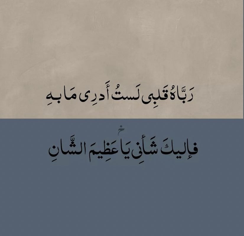 todaymessagee's tweet image. ياالله..