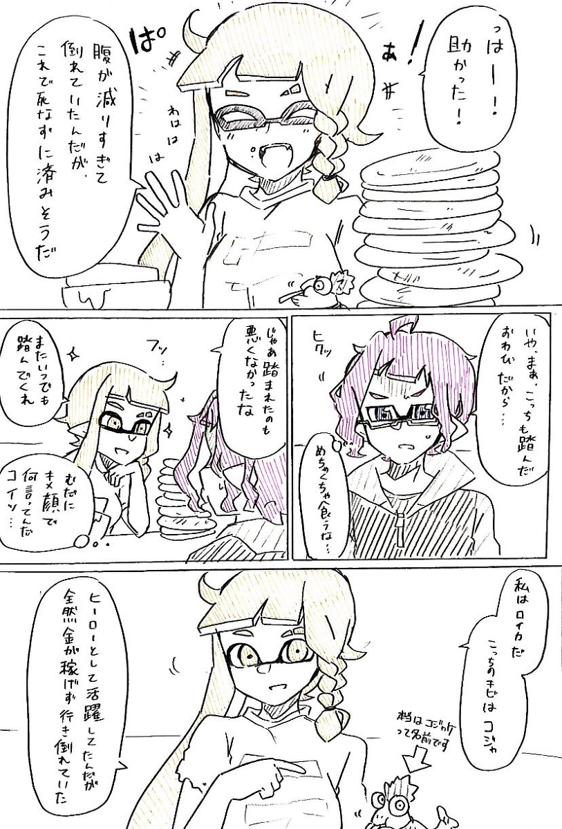 スプラトゥーン3 まとめ #スプラトゥーン #Splatoon https://t.co/e2AFxxMQpi 