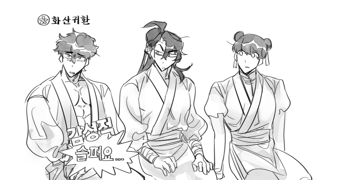 #화산귀환 
청자배