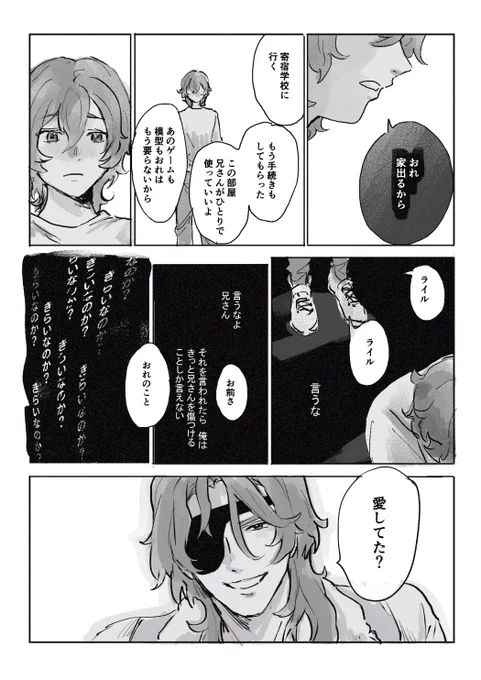 愛してたよ 