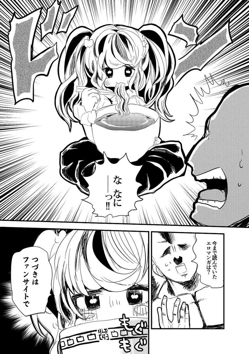 金剛いろははいっぱいシたい編・6Pです。
ファンサイトにて公開しておりますのでよかったら見てみてね
FANBOX https://t.co/cZUkdlVQxo
fantia https://t.co/Gk2KamdmHV

skebくん依頼募集中です。
現在は全年齢限定でセール中です。
よかったらご依頼してみてね。
https://t.co/dP2cmElhTG 