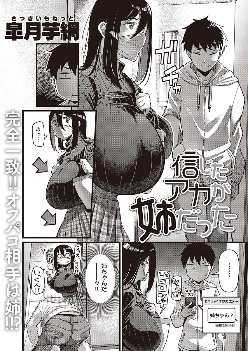 コミック失楽天最新号
好評配信中です❤️

豪華先生方の作品をお届け✨

オオサキ/utu/皐月芋網/コブラノヲヤツ/どらのやま/くろニャン/を図さとる

今すぐチェック💕
👇👇👇
https://t.co/1BevIwYbB7 