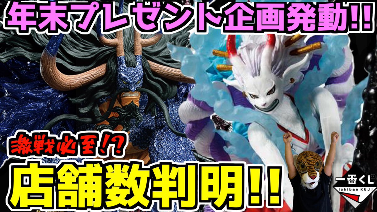 Toranoco_garuru's tweet photo. 🔥年末特大プレゼント企画🔥

一番くじ ヒロアカ Begin the HERO!
ラストワン賞 オールマイト

【応募方法】
①チャンネル登録＆グッドボタン👍
https://t.co/BWJKVDCoXD
②このツイートをRT
③チャンネル登録のわかるスクショを添えてDMください✨

【締切】12月29日 23:59まで🐯 https://t.co/lK6kwpYVQY