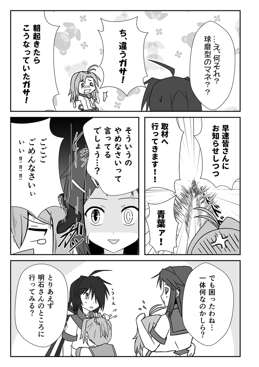 収録している衣笠さん本のサンプル 