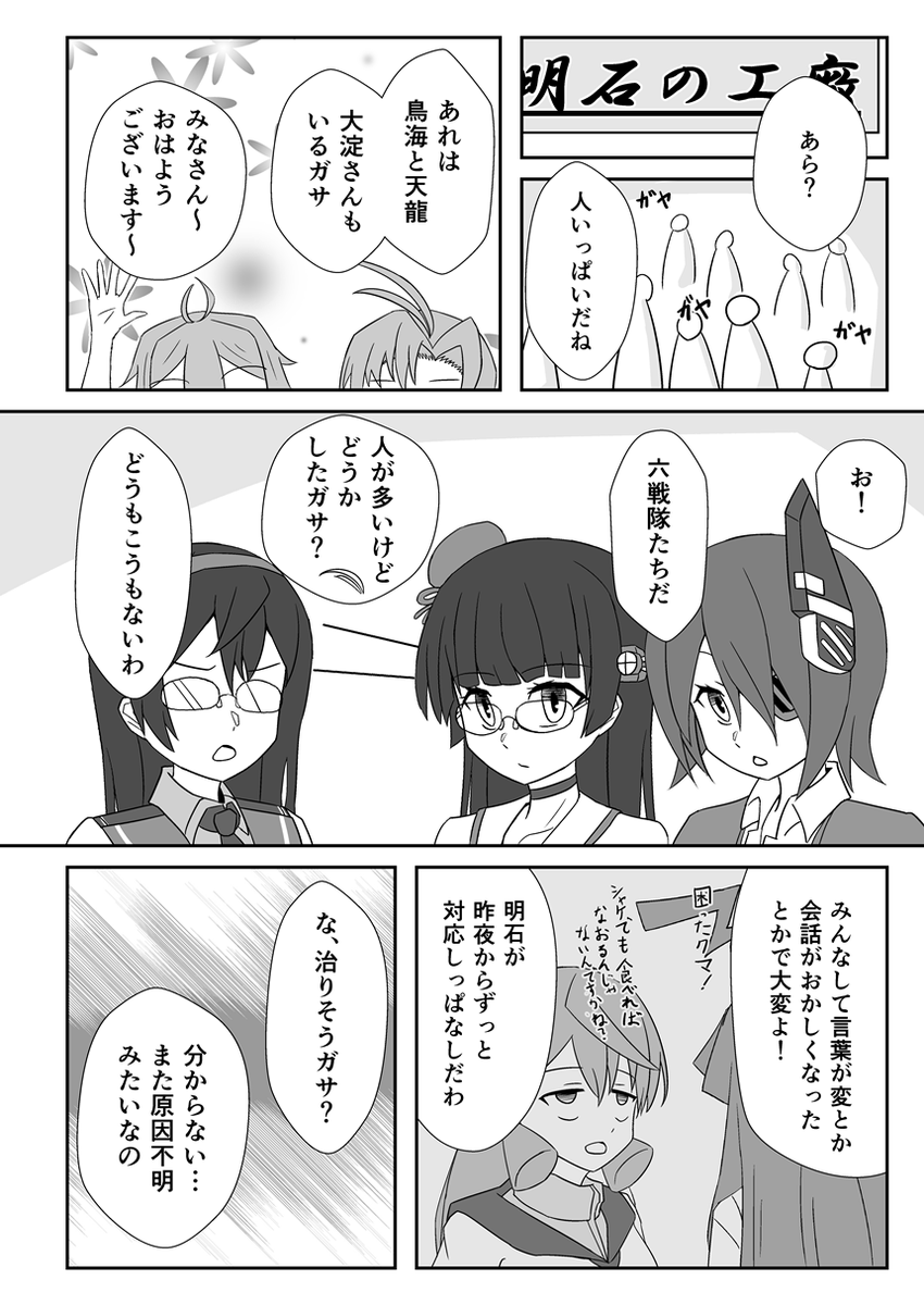 収録している衣笠さん本のサンプル 
