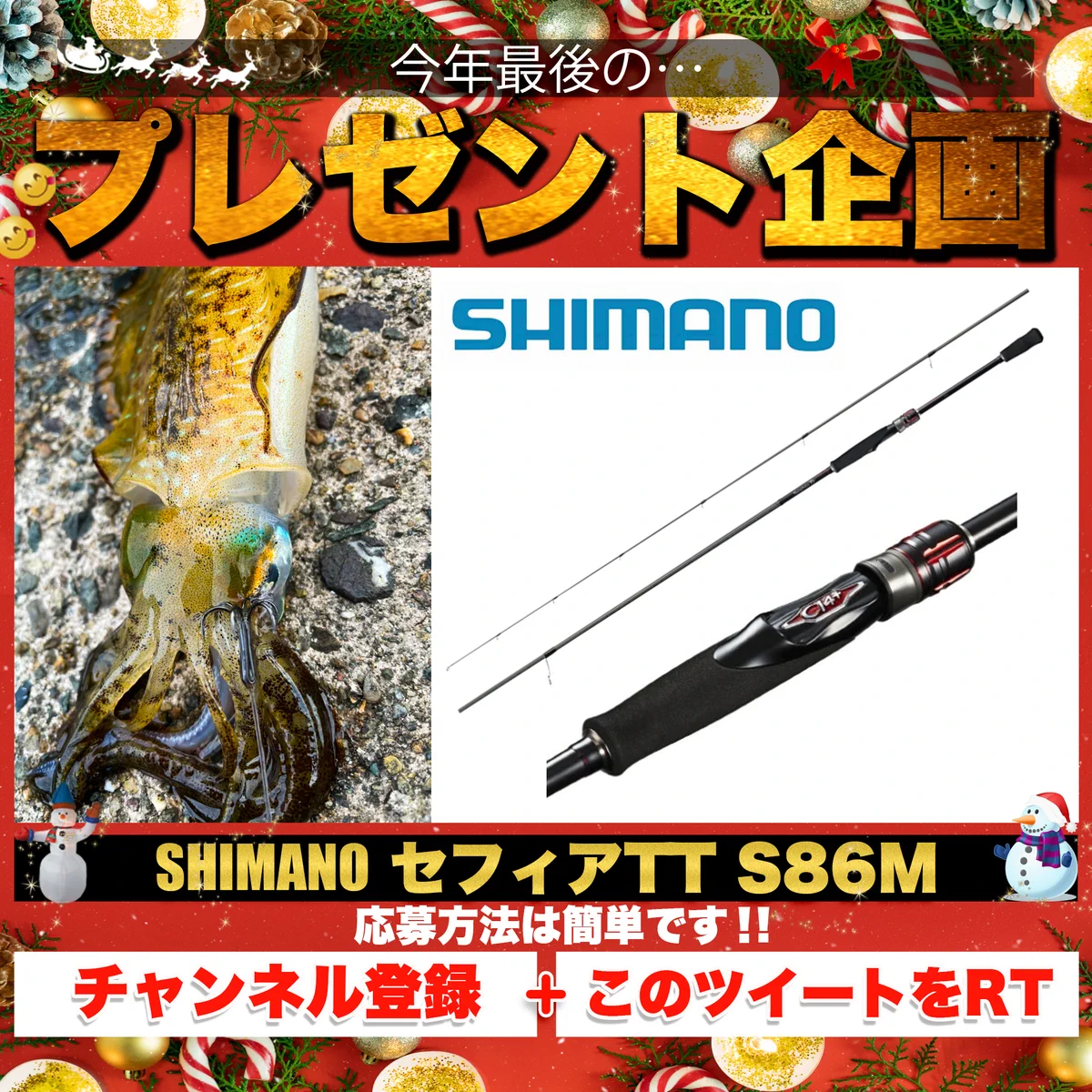フィッシングマックス公式 on X: 