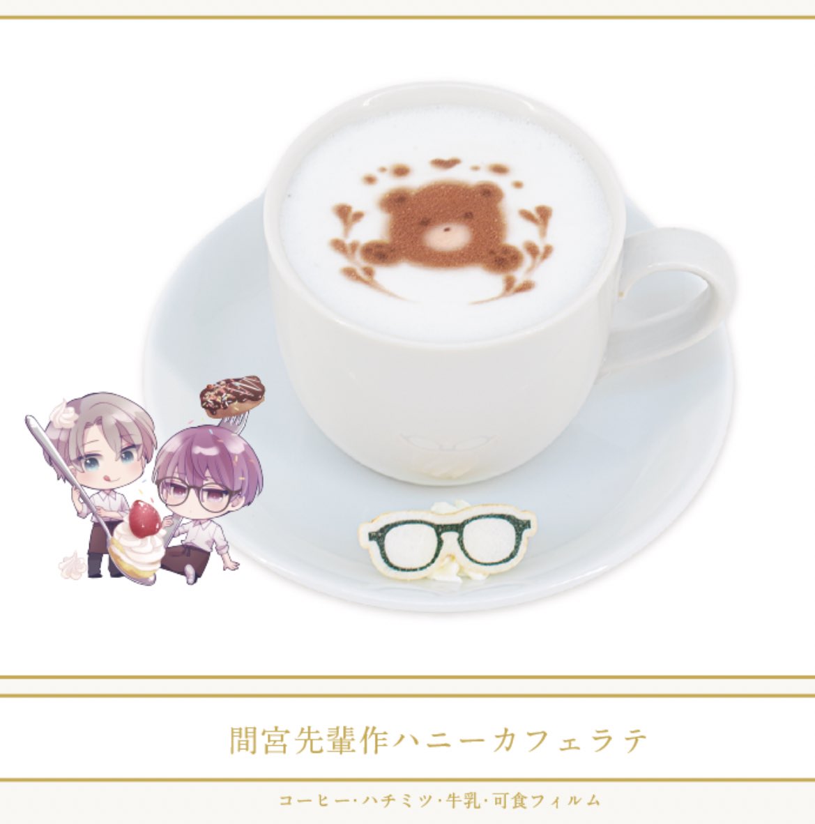【カフェ!♡】G-Lishさん10周年のコラボカフェにて #ひとりえっちオンライン で参加させていただきます🤍🎀
オリジナルドリンクは間宮先輩作ラテ👓ホログラム缶バッジや本編クリアカードなどのグッズも✨
ご予約開始しているのでぜひぜひよろしくお願いしますー!🧸☕️♡ 