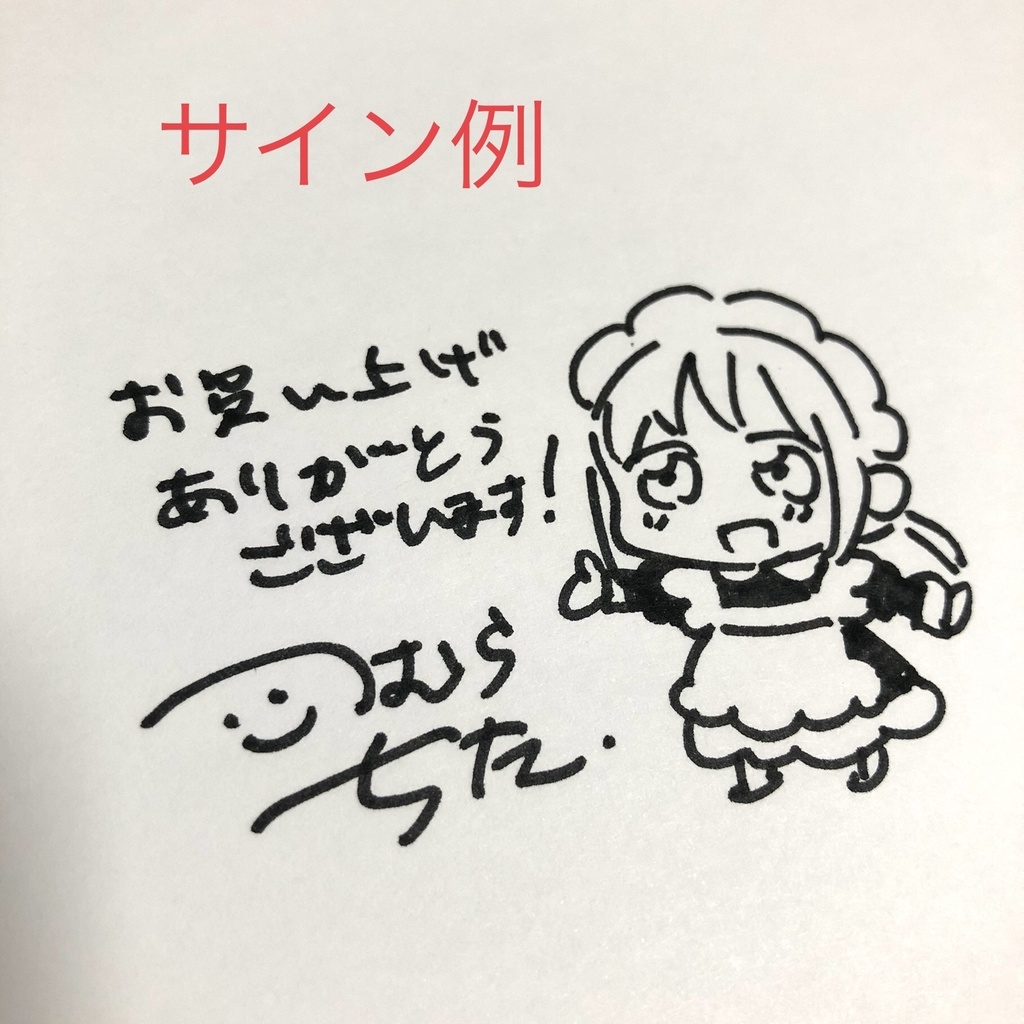 在庫復活しました!!!!!!!
<サイン本>男だとバレたらクビになってしまうメイドの話 | CHITA SHOP https://t.co/kqGU1RlF9Q #booth_pm 