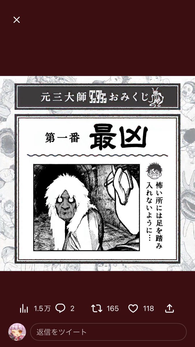 最凶…… 