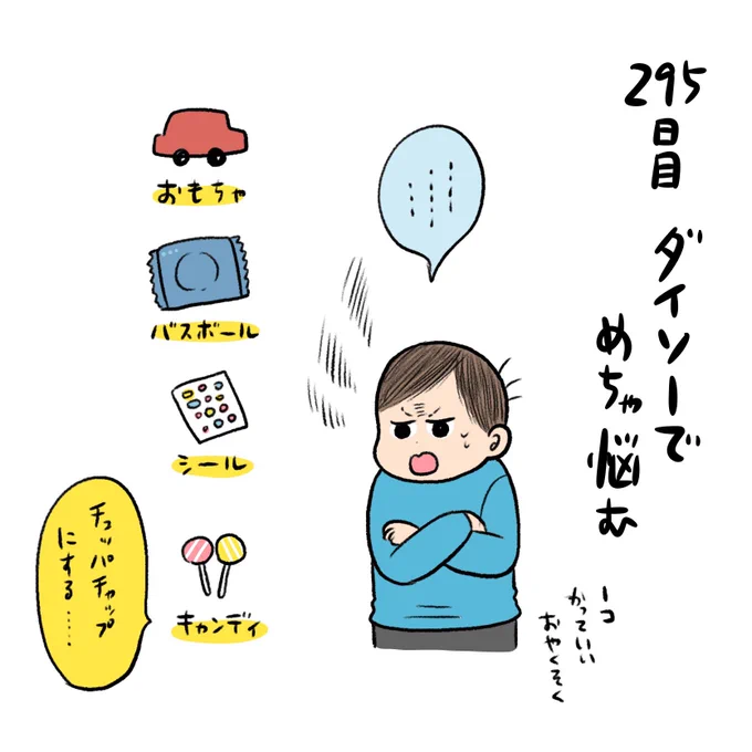 とびとび日記✍️「きっちんにりんご」はもう息子はりんご食べ終わってて、バレないよう旦那に字で見せたんだけどぼくが読む!!てなってチャレンジになりました🍎 