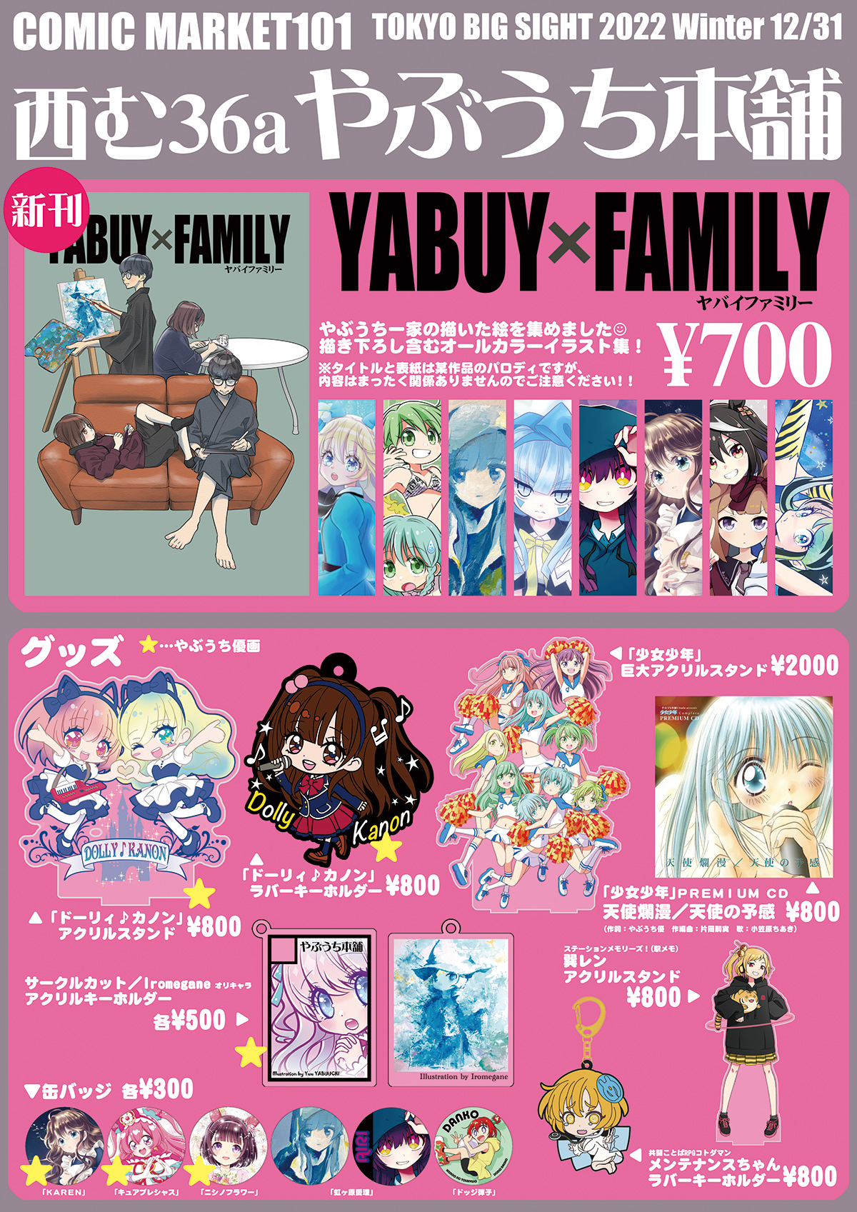 やぶうち優先生 コミックまとめ売り やぶうち優先生 コミックまとめ売り やぶうち優