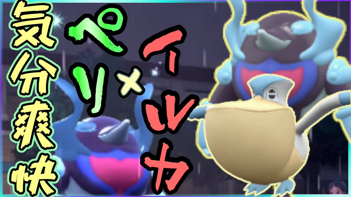 ポケモンsv ペリッパーの種族値 わざ 特性など基本情報まとめ スカーレット バイオレット 攻略大百科 ポケモンsv ペリッパーの種族値 わざ 特性など基本情報まとめ スカーレット バイオレット 攻略大百科