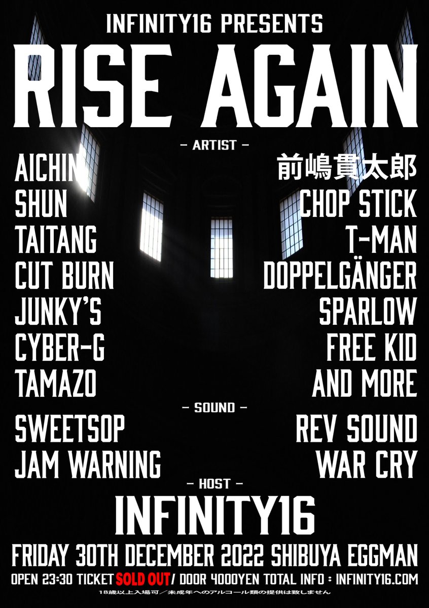 INFINITY16_'s tweet photo. 2022.12.30

RISE AGAIN

@渋谷EGGMAN

23:30-

渋谷炎上確定

https://t.co/TWvoysFdLJ

@aichin666
@KANTAROU1992
@nb_shun224
@Chopstick084
@taitang89
@takkun88888
@Burn_Cut
@deejay_gemini
@2FACE____
@deejay_Chara
@Cyber_G048
@FREEKID0134
@tamazzoo 

#前売券完売御礼
#当日券有り https://t.co/XYtkDGfh0h